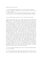 진에어 객실승무원 자기소개서 (14)-1