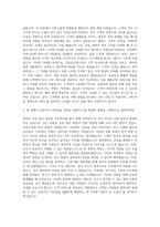 진에어 객실승무원 자기소개서 (14)-2