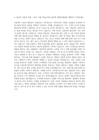 진에어 객실승무원 자기소개서 (14)-3