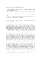 삼성바이오로직스 경영지원 Risk Management 자기소개서-1