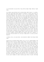 삼성바이오로직스 경영지원 Risk Management 자기소개서-2