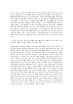 삼성바이오로직스 경영지원 Risk Management 자기소개서-3