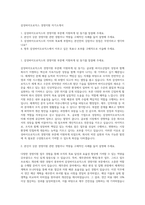삼성바이오로직스 경영지원 자기소개서-1