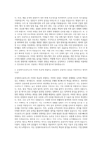 삼성바이오로직스 경영지원 자기소개서-2