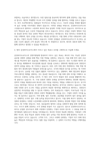 삼성바이오로직스 경영지원 자기소개서-3