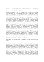 한국화학연구원 분리막 공정 실증화연구 자기소개서-2