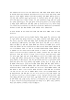 한국화학연구원 분리막 공정 실증화연구 자기소개서-3