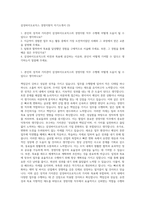 삼성바이오로직스 경영지원직 자기소개서 (3)-1