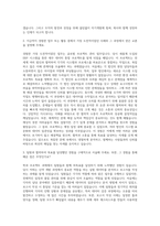 삼성바이오로직스 경영지원직 자기소개서 (3)-2