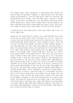 삼성바이오로직스 경영지원직 자기소개서 (3)-3