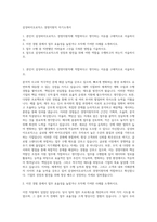 삼성바이오로직스 경영지원직 자기소개서-1