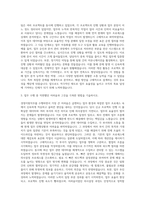 삼성바이오로직스 경영지원직 자기소개서-2