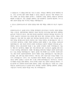 삼성바이오로직스 경영지원직 자기소개서-3