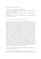 삼성바이오로직스 경영지원직(재무) 자기소개서-1