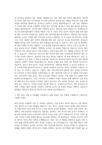 삼성바이오로직스 경영지원직(재무) 자기소개서-2