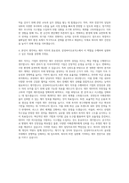 삼성바이오로직스 경영지원직(재무) 자기소개서-3