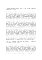 한국화학연구원 소재 그래핀합성 바이오응용 자기소개서-2