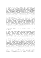 한국화학연구원 소재 그래핀합성 바이오응용 자기소개서-3