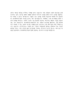 한국화학연구원 소재 그래핀합성 바이오응용 자기소개서-4