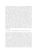 강북50플러스센터 사회복지사 자기소개서-2