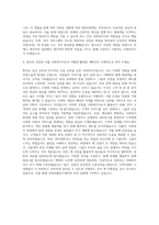 강북50플러스센터 사회복지사 자기소개서-3