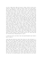 강북구공립지역아동센터 사회복지사 자기소개서 (1)-2