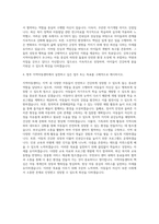 강북구공립지역아동센터 사회복지사 자기소개서 (1)-3