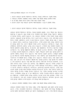 우체국금융개발원 보험심사 조사 자기소개서-1