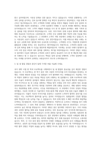 우체국금융개발원 보험심사 조사 자기소개서-2