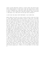 우체국금융개발원 보험심사 조사 자기소개서-3