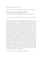 우체국금융개발원 보험심사·조사 자기소개서 (1)-1