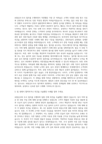 우체국금융개발원 보험심사·조사 자기소개서 (1)-2