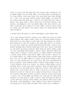 우체국금융개발원 보험심사·조사 자기소개서 (1)-3