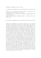 한국화학연구원 소재 황화물박막 제조 평가 자기소개서-1