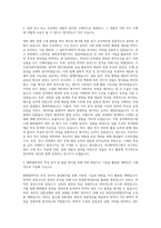 한국화학연구원 소재 황화물박막 제조 평가 자기소개서-2