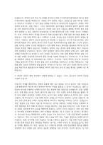 한국화학연구원 소재 황화물박막 제조 평가 자기소개서-3