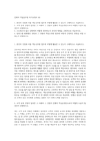 진에어 객실승무원 자기소개서 (4)-1