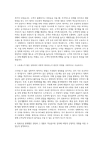 진에어 객실승무원 자기소개서 (4)-2