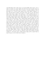 진에어 객실승무원 자기소개서 (4)-3