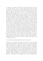 삼성바이오로직스 공정 개발 DS 담당 자기소개서-2