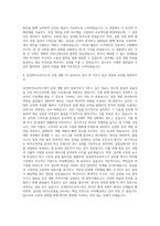 삼성바이오로직스 공정 개발 DS 담당 자기소개서-3