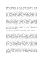 KBF 엔지니어(발포압출) 자기소개서-2