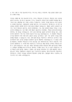 KBF 엔지니어(발포압출) 자기소개서-3