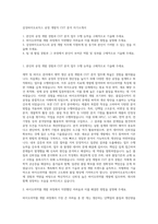 삼성바이오로직스 공정 개발직 CGT 분석 자기소개서-1