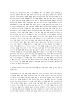 삼성바이오로직스 공정 개발직 CGT 분석 자기소개서-2