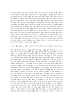 삼성바이오로직스 공정 개발직 CGT 분석 자기소개서-3