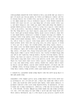 우체국금융개발원 보험전략기획 자기소개서-2