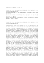 삼성바이오로직스 공정 개발직 자기소개서 (3)-1
