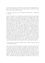 삼성바이오로직스 공정 개발직 자기소개서 (3)-2