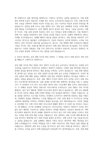 삼성바이오로직스 공정 개발직 자기소개서 (3)-3
